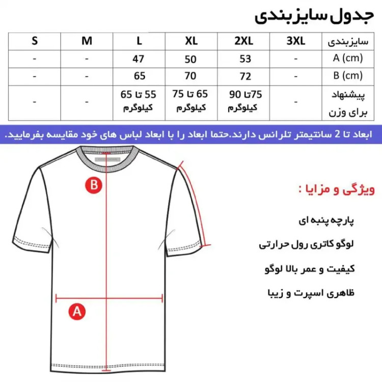 تیشرت آستین بلند مردانه طرح Under یقه ایستاده جودون دو رنگ قرمز مشکی سایز L XL XXL