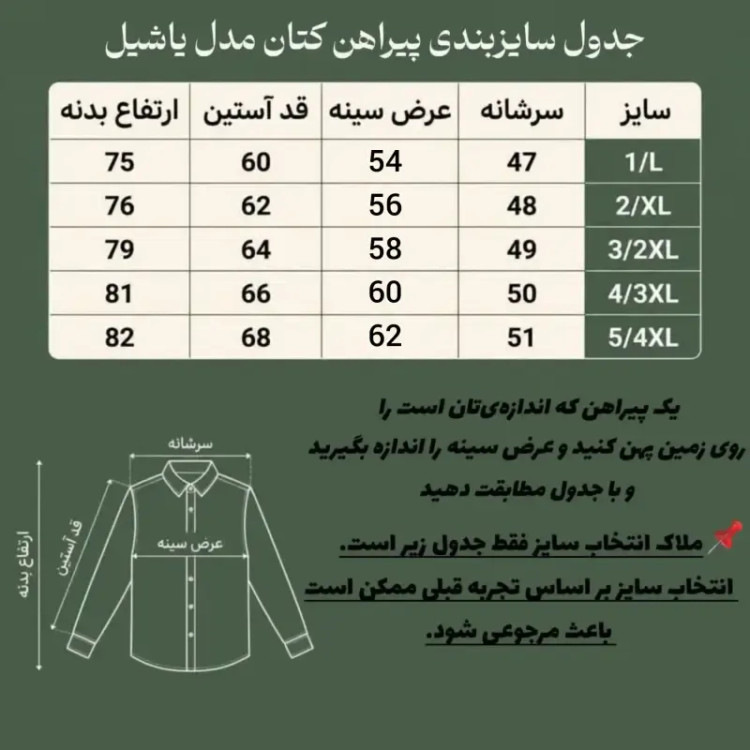 ست پیراهن و شلوار کتان مردانه مدل یاشیل رنگ نخودی