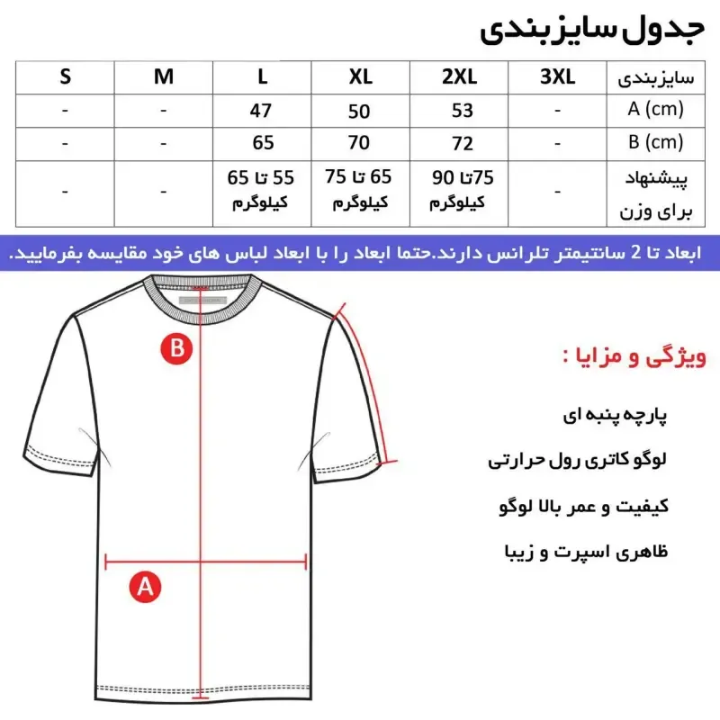 تیشرت آستین بلند مردانه جنس جودون طرح تیم لیورپول یقه ایستاده