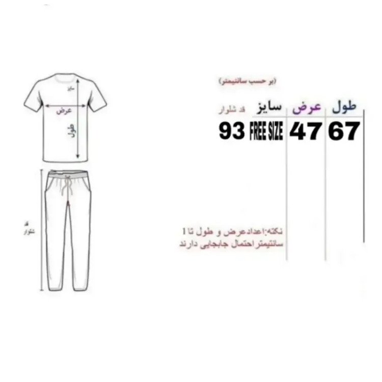ست تیشرت و شلوار زنانه نخ پنبه و ملانژ گلبهی فری سایز