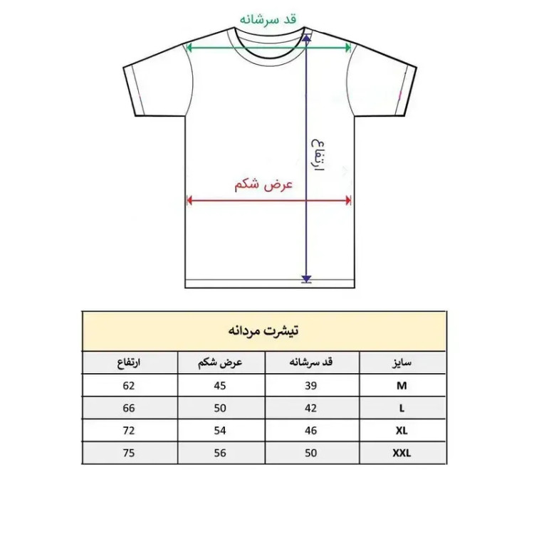 تیشرت آستین کوتاه مردانه مدل کلمه انگلیسی کد 1956 جنس نخ و پلی استر
