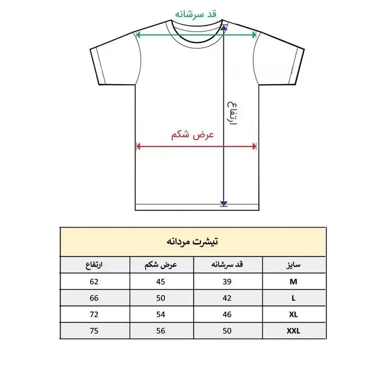تیشرت آستین کوتاه مردانه پاد آفرین مدل 1799 با طرح چاپی مقاوم و یقه گرد