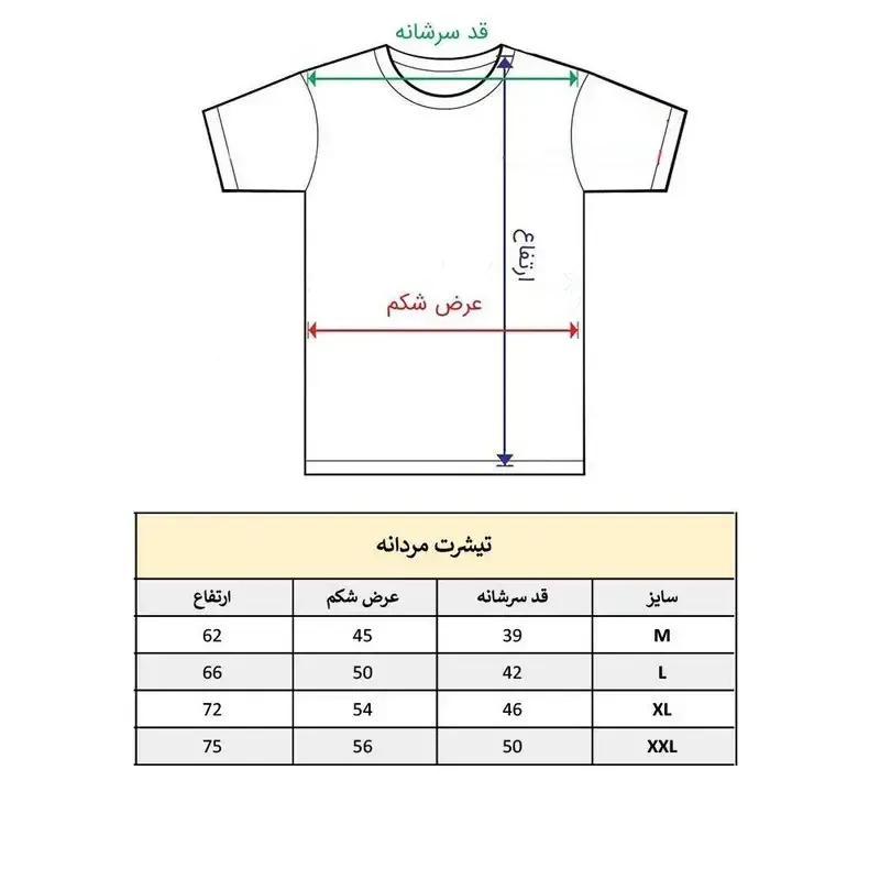 تیشرت آستین کوتاه مردانه پاد آفرین مدل شعر فارسی