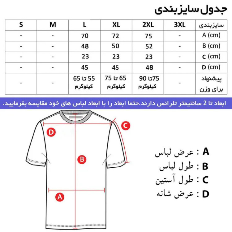 ست تی شرت و شلوار مردانه پنبه یکرو و نخ مدل ca
