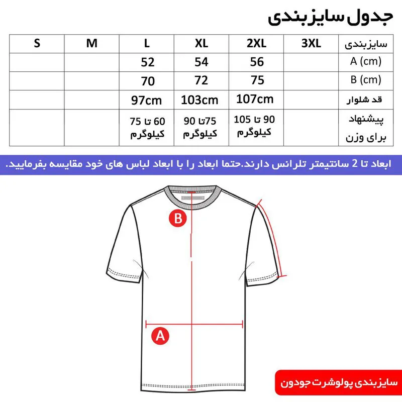 تی شرت ورزشی مردانه جودون آستین بلند یقه ایستاده بند دار