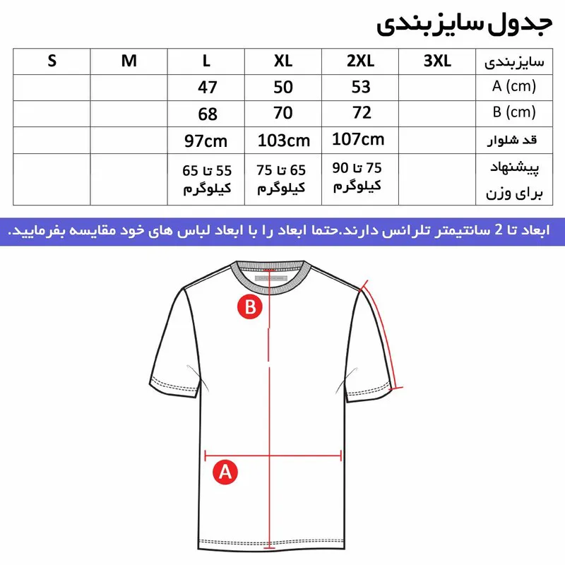 تیشرت ورزشی مردانه طرح رئال مادرید آستین کوتاه یقه گرد جنس نخ