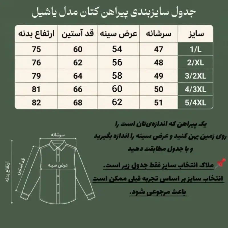 پیراهن کتان مردانه مدل یاشیل رنگ خاکی