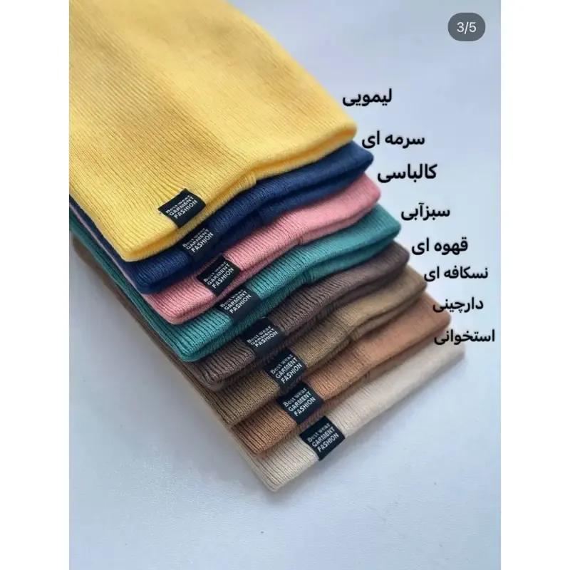 کلاه بافت زمستانی فری سایز مناسب از 2 سال تا بزرگسال رنگبندی متنوع