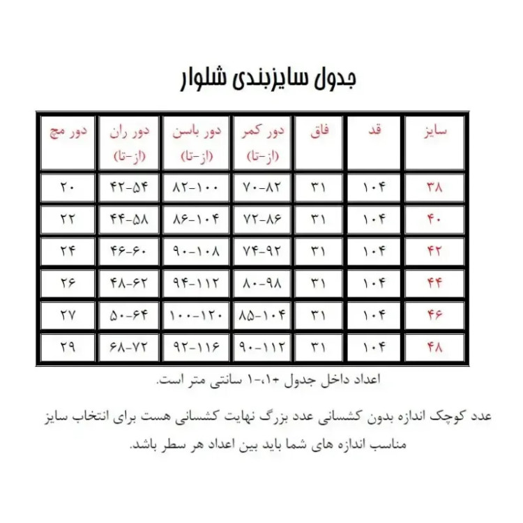 شلوار زنانه گندار کمرکش بنگال قد 105 طوسی و مشکی سایز 36 تا 54