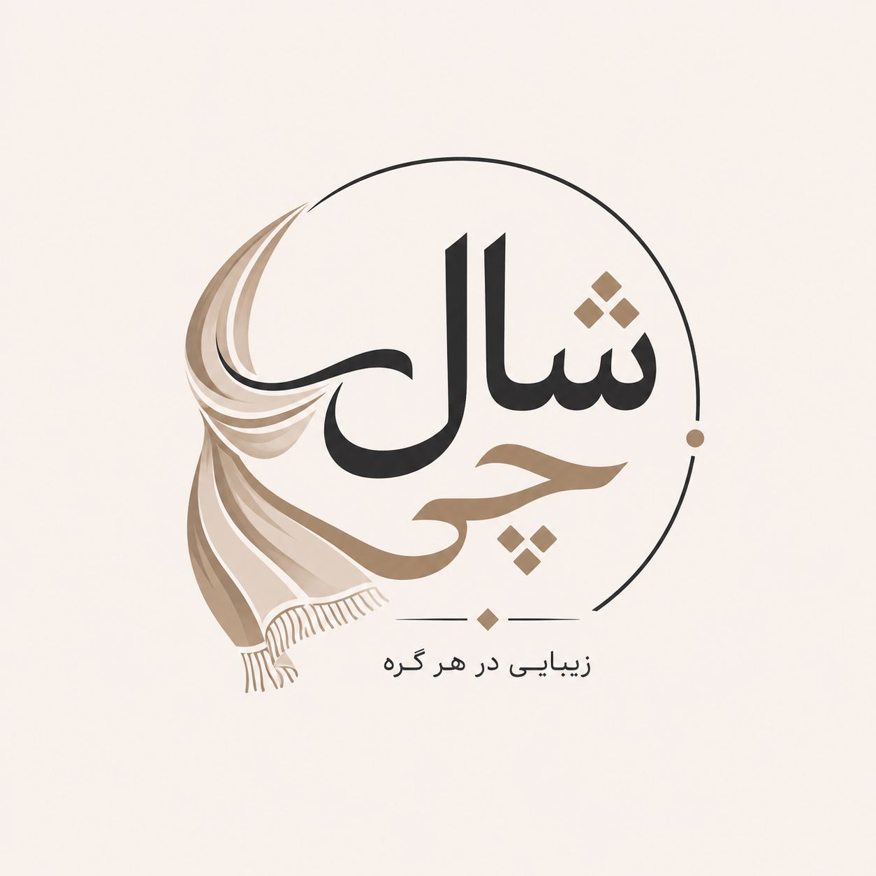 شالچی